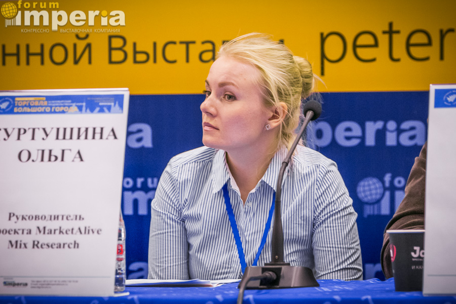 Ольга Куртушина, руководитель проекта MarketAlive компании MixResearch, ждёт вопрос из зала