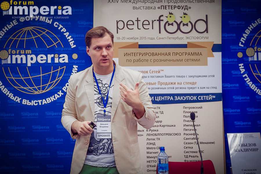 Владимир Давыдов, совладелец маркетинговой группы «Комплето», рассказал аудитории о выводе на рынок новых продуктов питания с помощью комплексного интернет-маркетинга