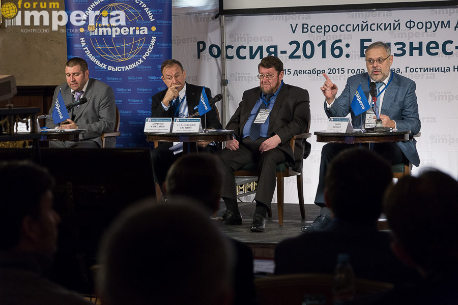 Президиум Форума (слева направо): Дмитрий Потапенко, Александр Борисов, Евгений Сатановский, Михаил Хазин